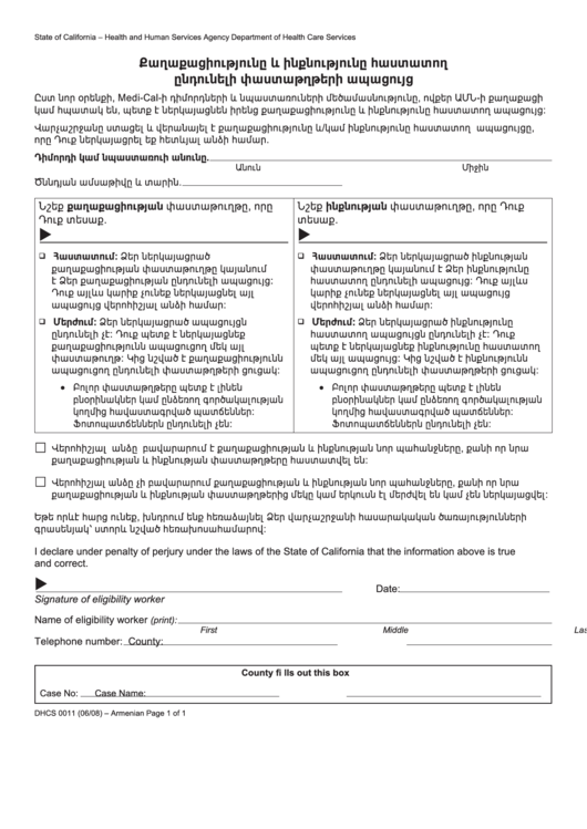 Form Dhcs 0011 - California Proof Of Acceptable Citizenship Or Identity Documents (Armenian) - Health And Human Services Agency Printable pdf
