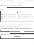 Form Dhcs 0011 - California Proof Of Acceptable Citizenship Or Identity Documents (chinese) - Health And Human Services Agency