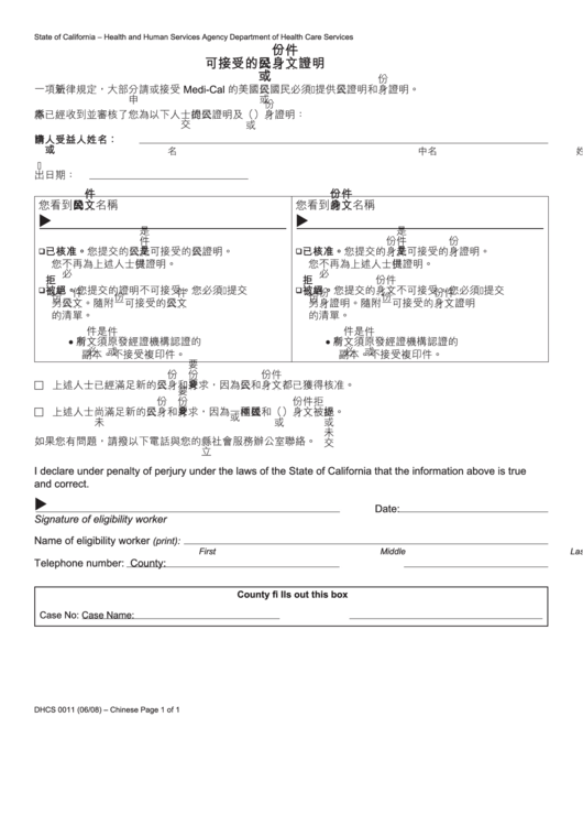 Form Dhcs 0011 - California Proof Of Acceptable Citizenship Or Identity Documents (Chinese) - Health And Human Services Agency Printable pdf