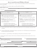 Form Dhcs 0011 - California Proof Of Acceptable Citizenship Or Identity Documents (laotian) - Health And Human Services Agency