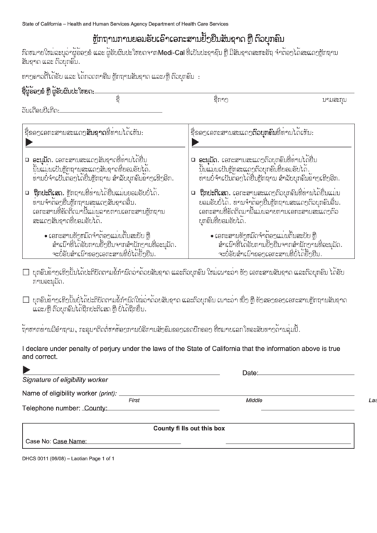 Form Dhcs 0011 - California Proof Of Acceptable Citizenship Or Identity Documents (Laotian) - Health And Human Services Agency Printable pdf