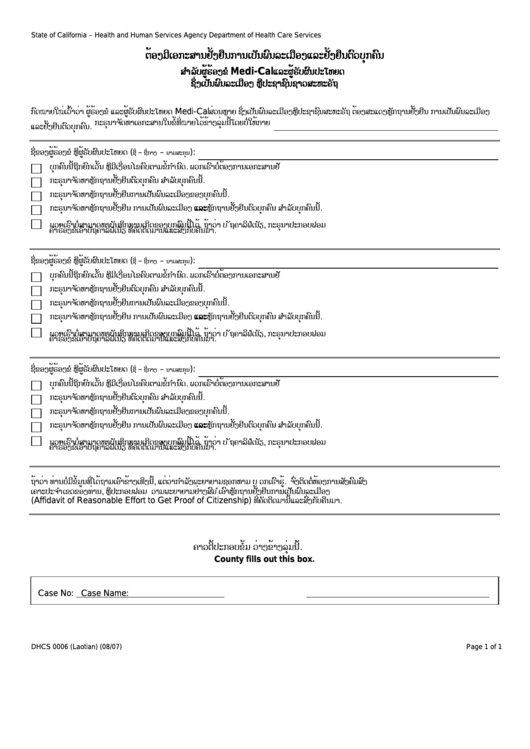 Form Dhcs 0006 - California Proof Of Citizenship Or Identity Needed (Laotian) - Health And Human Services Agency Printable pdf