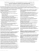 Form Dhcs 0008 - California Proof Of Citizenship And Identity Requirements (russian) - Health And Human Services Agency