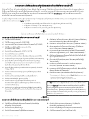 Form Dhcs 0007 - California Acceptable Citizenship And Identity Documents (laotian) - Health And Human Services Agency