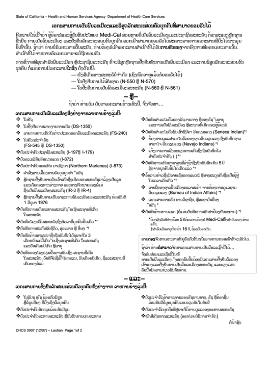Form Dhcs 0007 - California Acceptable Citizenship And Identity Documents (Laotian) - Health And Human Services Agency Printable pdf