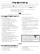 Form Dhcs 0007 - California Acceptable Citizenship And Identity Documents (korean) - Health And Human Services Agency