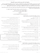 Form Dhcs 0007 - California Acceptable Citizenship And Identity Documents (arabic) - Health And Human Services Agency