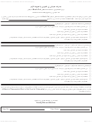 Form Dhcs 0006 - California Proof Of Citizenship Or Identity Needed (farsi) - Health And Human Services Agency