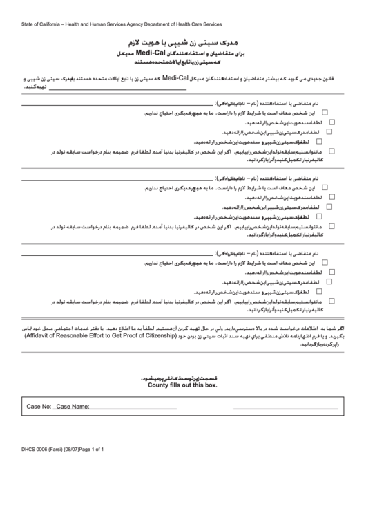 Form Dhcs 0006 - California Proof Of Citizenship Or Identity Needed (Farsi) - Health And Human Services Agency Printable pdf