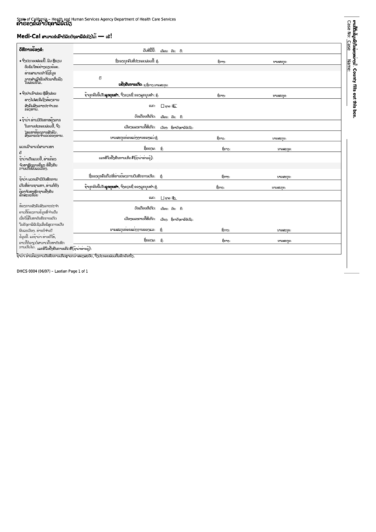 Form Dhcs 0004 - California Request For California Birth Record (Laotian) - Health And Human Services Agency Printable pdf