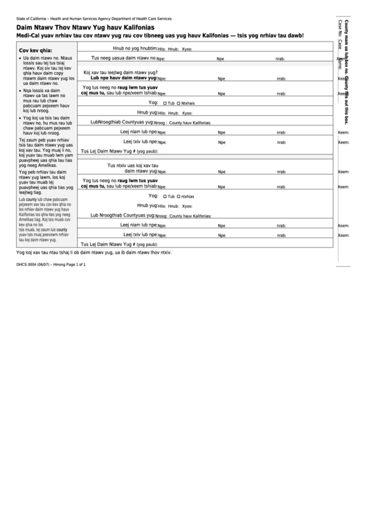 Form Dhcs 0004 - California Request For California Birth Record (Hmong) - Health And Human Services Agency Printable pdf