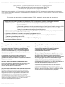 Form Dhcs 0002 - California Proof Of Citizenship And Identity (russian) - Health And Human Services Agency