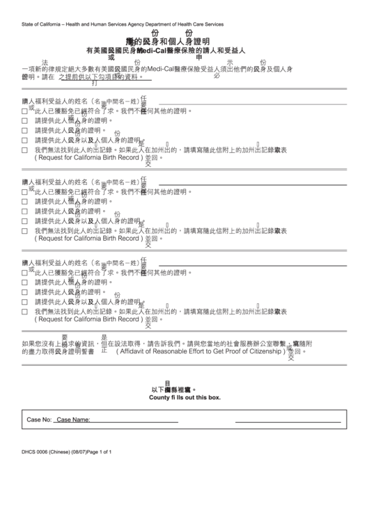 Form Dhcs 0006 - California Proof Of Citizenship Or Identity Needed (Chinese) - Health And Human Services Agency Printable pdf