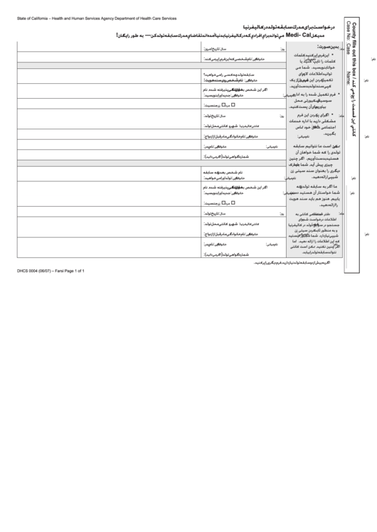 Form Dhcs 0004 - California Request For California Birth Record (Farsi) - Health And Human Services Agency Printable pdf