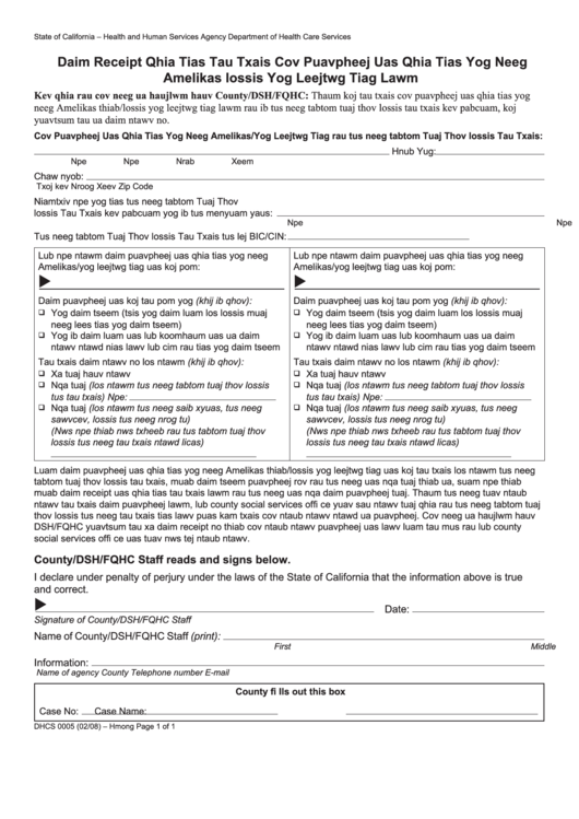 Form Dhcs 0005 - California Receipt Of Citizenship Or Identity Documents (Hmong) - Health And Human Services Agency Printable pdf