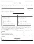 Form Dhcs 0005 - California Receipt Of Citizenship Or Identity Documents (chinese) - Health And Human Services Agency