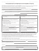 Form Dhcs 0005 - California Receipt Of Citizenship Or Identity Documents (armenian) - Health And Human Services Agency