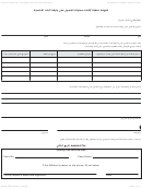 Form Dhcs 0003 - California Affidavit Of Reasonable Effort To Get Proof Of Citizenship (arabic) - Health And Human Services Agency