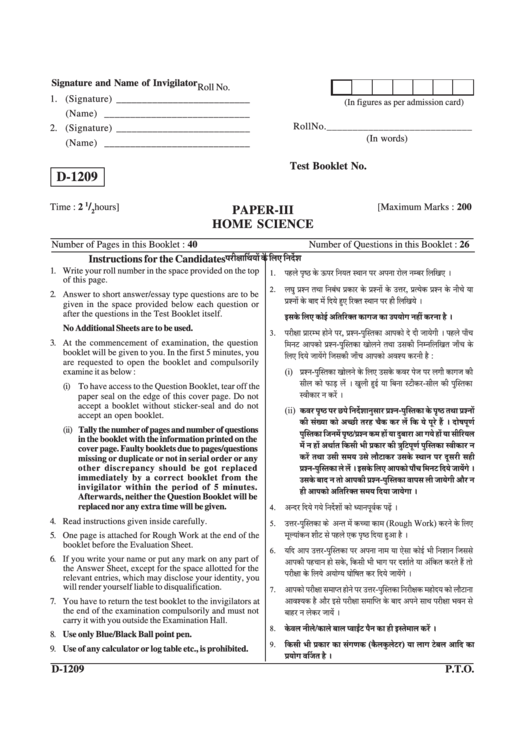 Home Science Reading Comprehension Worksheet (English/indian) Printable pdf