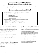 Form Dhcs 0001 - California U.s. Citizens And Nationals Applying For Medi-cal Must Show Proof Of Citizenship And Identity (laotian) - Health And Human Services Agency