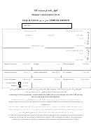 Shipper's Declaration Form (persian)
