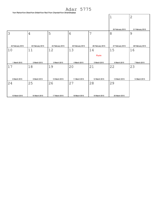 Adar 5775 - 2015 Jewish Calendar Template Printable pdf