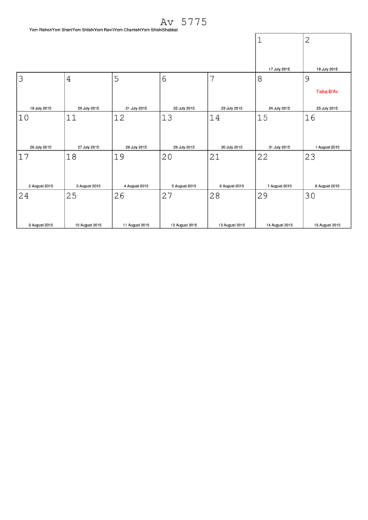 Av 5775 - 2015 Jewish Calendar Template Printable pdf