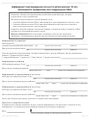 Form Dhcs 0009 - Affidavit Of Identity For U.s. Citizen Or National Children Under 18 - Russian