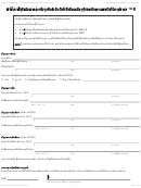 Form Dhcs 0009 - Affidavit Of Identity For U.s. Citizen Or National Children Under 18 - Laotian