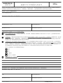 Fillable Form 14446(Cn-S) - Virtual Vita/tce Taxpayer Consent (Chinese Simplified Version) Printable pdf
