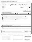 Virginia Voter Registration Application