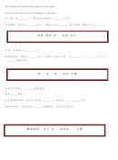 Lesson 15 Dialogue Ii Allergy Medical Worksheet In Chinese