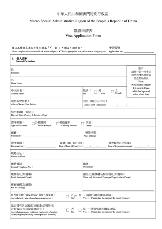 Chinese Visa Application Form - Macao Special Administrative Region Of The People's Republic Of China