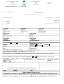 Umrah Visa Application Form