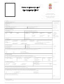 Fillable Visa Application Form Serbia Printable pdf