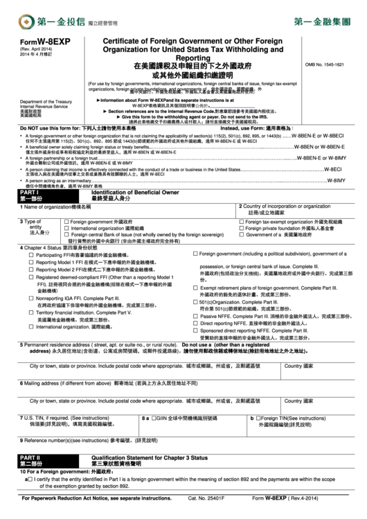 Form W-8exp (chinese) - Certificate Of Foreign Government Or Other Foreign Organization For United States Tax Withholding And Reporting - 2014