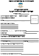 Ghana Institute Of Journalism Application Form
