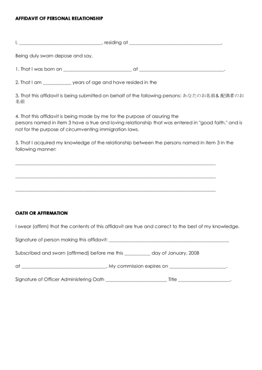 Fillable Affidavit Of Personal Relationship Printable pdf