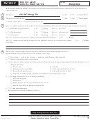 Dv108v Reuqest For Child Custody And Visitation Orders Printable pdf