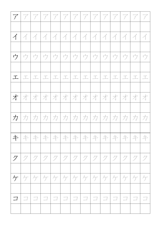 Japanese Letter Chart Printable pdf