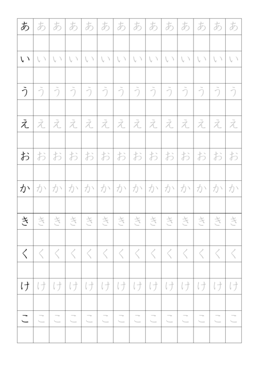 Japanese Letter Chart Printable pdf
