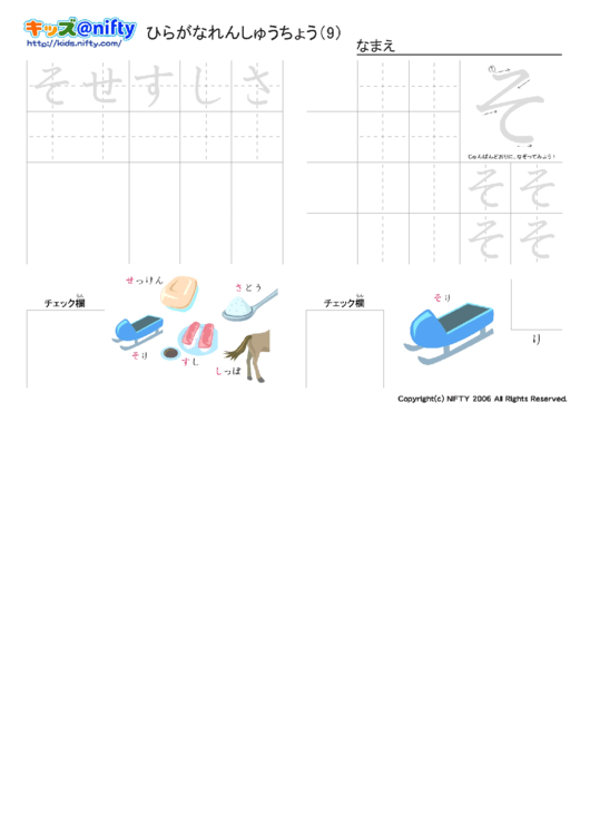 Hiragana Practice Sheets Printable pdf