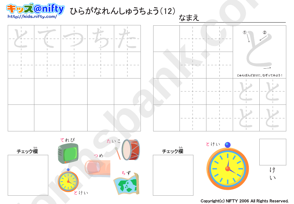 Hiragana Practice Sheets printable pdf download