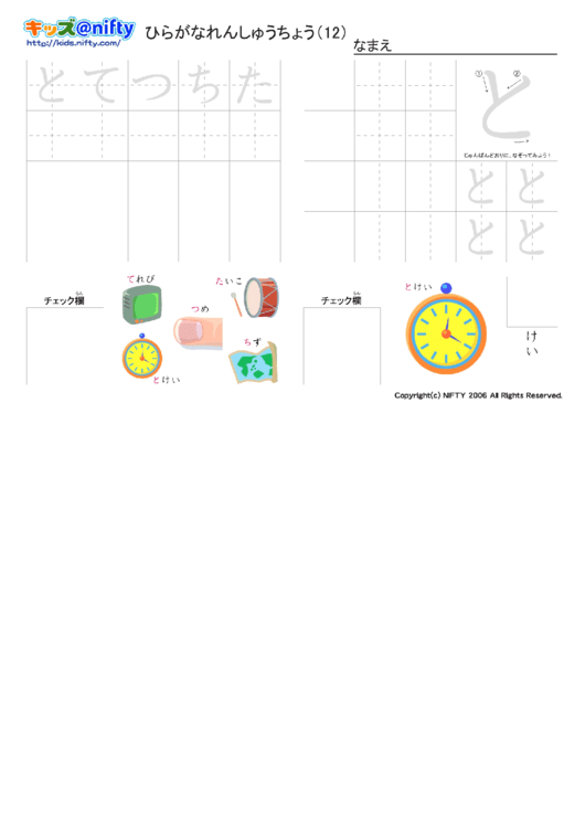 Hiragana Practice Sheets printable pdf download