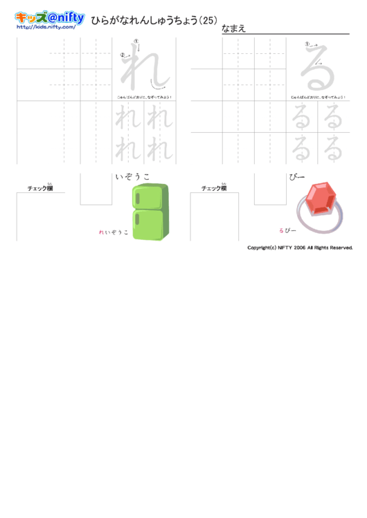 Hiragana Practice Sheets Printable pdf